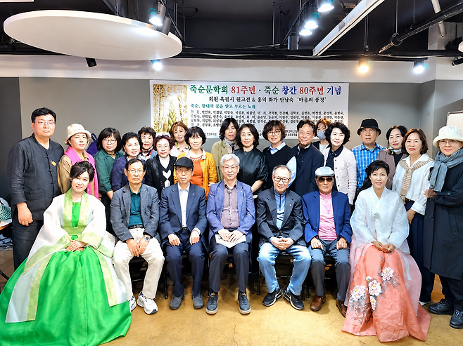 지난 1일 죽순문학회 창립 81주년 기념식에 참석한 회원들이 기념사진 촬영을 하고 있다.