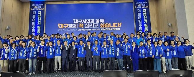 더불어민주당 대구시당이 3일 대구엑스코에서 주최한 ‘2026년 대구시당 지방선거 필승 전진대회’에서 참석자들이 승리를 다짐하며 파이팅을 외치고 있다. /장은희기자