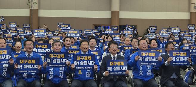 더불어민주당 대구시당이 3일 대구 엑스코(EXCO)에서 개최한 ‘2026년 더불어민주당 대구시당 지방선거 필승 전진대회’에서 참가자들이 ‘대구경제 확 살립시다’라는 피켓을 들고 구호를 외치고 있다. /장은희기자