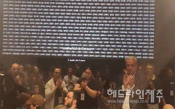 4.3 영화 '내 이름은'이 이탈리아 우디네 극동영화제 경쟁부문에 초청됐다. 사진은&nbsp;우디네 극동영화제 공식 상영 직후 박수를 치고 있는 관객들. (사진=4.3평화재단 제공)
