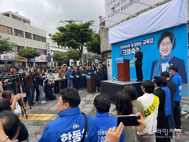고의숙 후보 선거사무소 개소식