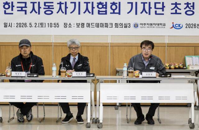 2일 한국자동차기자협회 기자단 초청 간담회에서 김동일 보령시장과 한명석 아주자동차대학교 총장, 박상현 아주자동차대 모터스포츠 전공 교수가 보령·AMC 국제 모터페스티벌 육성 방안을 말하고 있다. [사진=한국자동차기자협회]