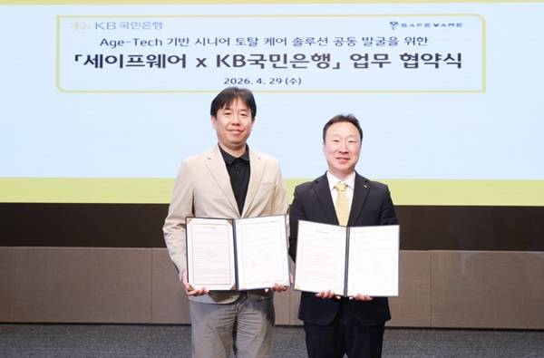 이윤석 KB국민은행 WM추진본부 상무(오른쪽)가&nbsp;지난 29일 KB국민은행 여의도 신관에서 열린 업무협약식에 참여한 신환철 세이프웨어 대표이사와 기념촬영을 하고 있다. /KB국민은행 제공&nbsp;