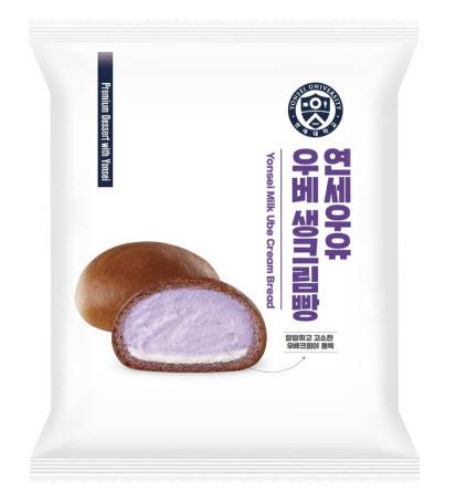 연세우유 우베 생크림빵(사진=연세유업)