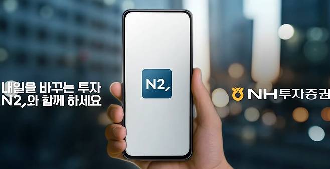 (NH투자증권 유튜브 화면 갈무리)