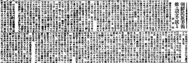 1921년 1월 15일자 4면.