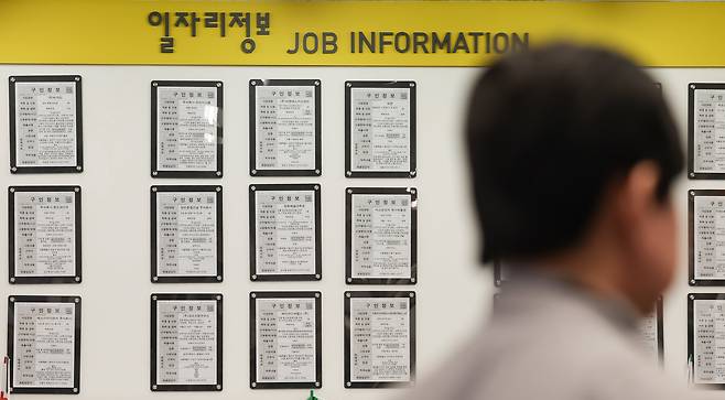 서울 마포구 서울서부고용복지플러스센터에 일자리 정보가 붙어 있다./뉴스1