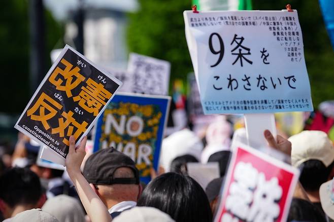 지난달 19일 일본 도쿄 국회의사당 주변에서 다카이치 사나에 총리 정부의 평화헌법 개정 시도에 반대하고 헌법 9조 수호를 촉구하며 시위가 열리고 있다. 2026.04.20 도쿄=신화/뉴시스