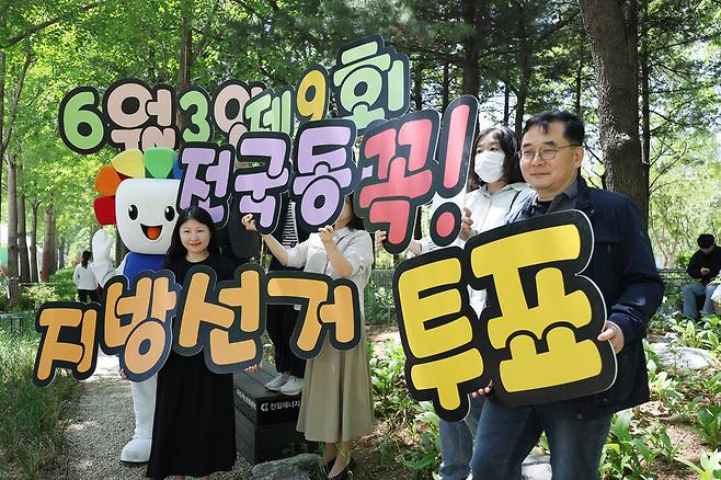 1일 서울 성동구 서울숲에서 서울시선관위 관계자들이 제9회 전국동시지방선거 투표참여 홍보캠페인을 하고 있다. 연합뉴스