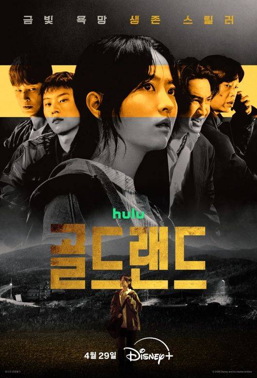 사진제공=디즈니플러스&nbsp;