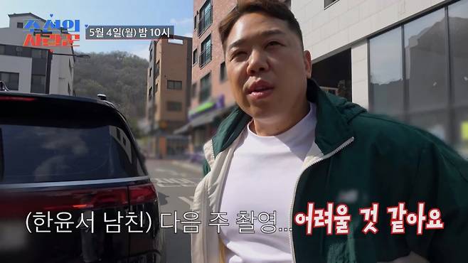 사진=TV조선