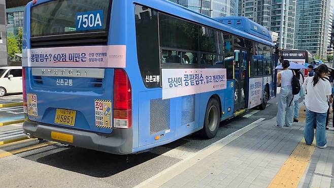 대한신장학회에서 지난해 만성 콩팥병 인지율을 높이기 위해 버스에 캠페인 광고를 냈다. 소변·혈액 검사로 콩팥의 사구체 여과율 점수를 확인하자는 내용이다. 사진 중앙포토 DB
