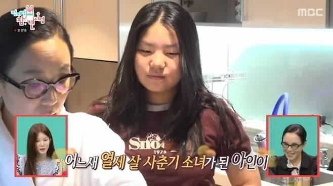 전지적 참견 시점