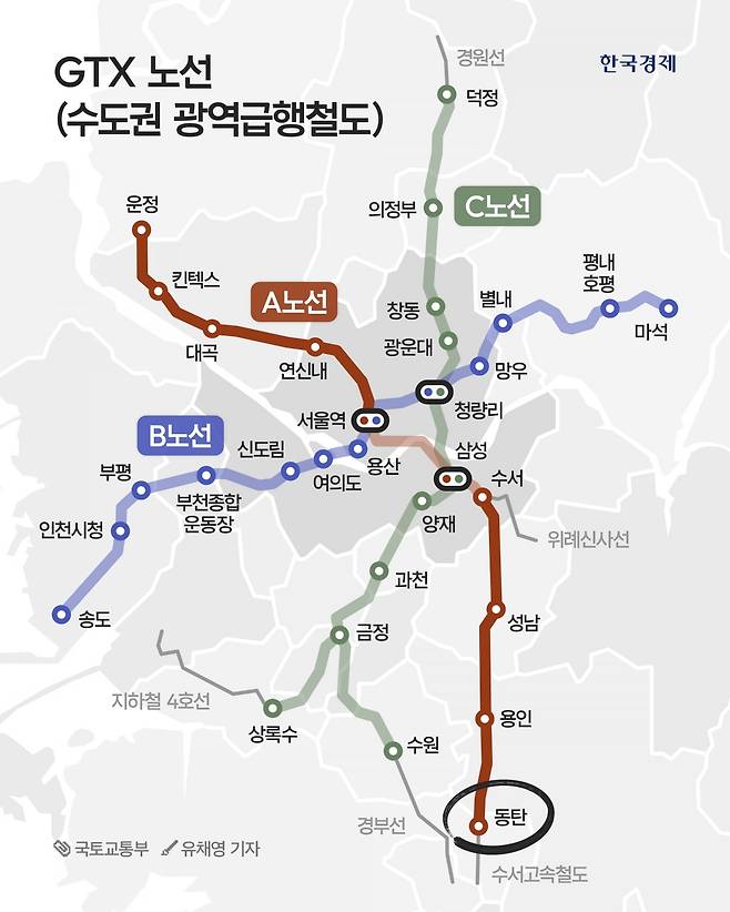 수도권광역급행철도. 이미지=유채영 기자