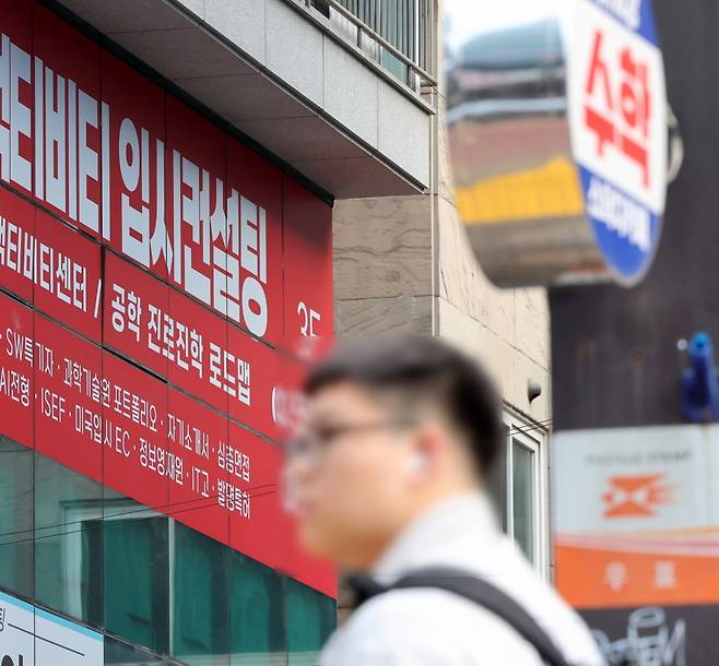 대치동 학원가. 사진=최혁 한국경제신문 기자
