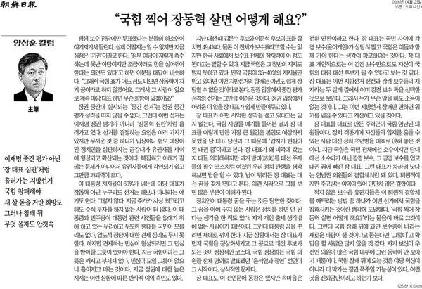 ▲23일자 조선일보 26면.