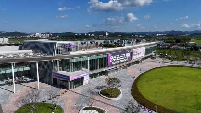 ‘2026 KADEX’ 제2 후보지로 검토되고 있는 충남 오송역 인근 청주오스코 전경. 메쎄이상 제공