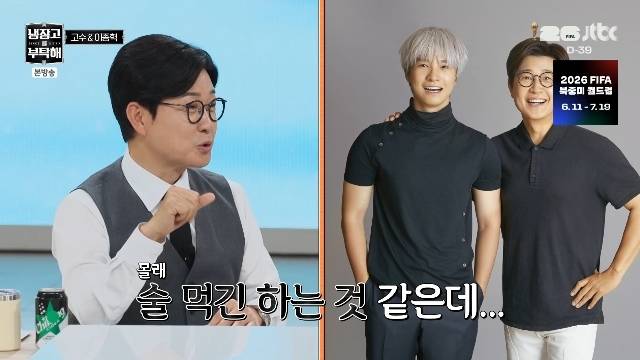 JTBC ‘냉장고를 부탁해 since 2014’ 캡처