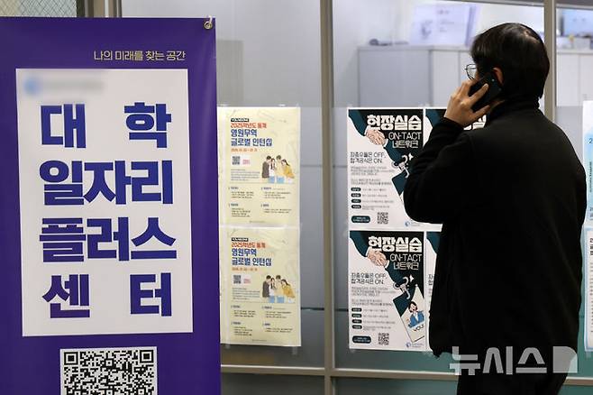 [서울=뉴시스] 조성우 기자 = 지난해 12월 30일 서울 시내의 한 대학교 일자리플러스센터에서 학생이 이동하고 있다. 2025.12.30. xconfind@newsis.com