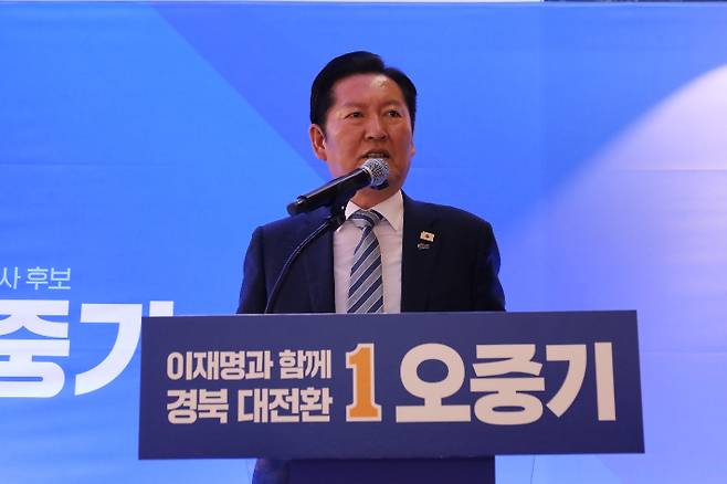오중기후보 캠프 제공