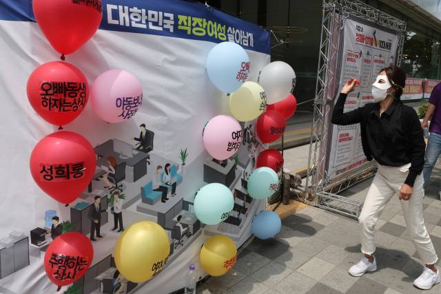 ▲▲ 시민단체 직장갑질119 회원들이 2022년 5월 19일 서울지방고용노동청 앞에서 기자회견을 열어 이날부터 시행된 남녀고용평등법 개정안에 대해 설명하고 직장 내 성희롱과 차별 행위를 규탄하는 퍼포먼스를 하고 있다. ⓒ연합뉴스