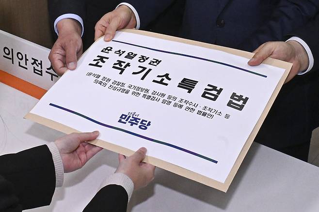 천준호 더불어민주당 원내대표 직무대행과 국정조사특위 위원들이 지난달 30일 서울 여의도 국회 의안과에 '윤석열 정치검찰 조작기소 진상규명 특검법'을 제출하고 있다. 뉴스1