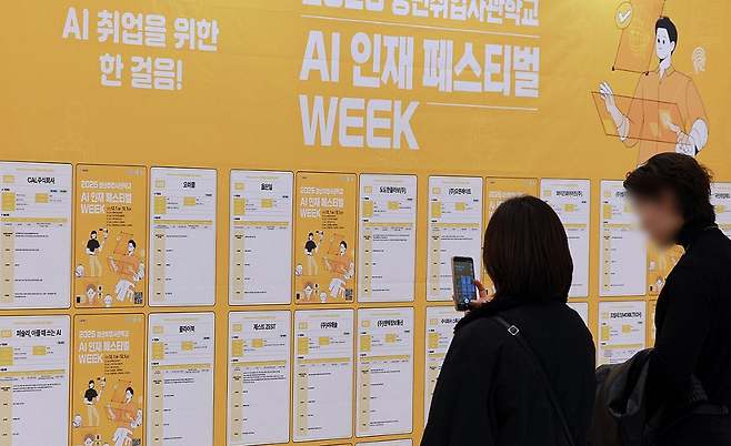 채용 게시판을 살피고 있는 청년들. 연합뉴스