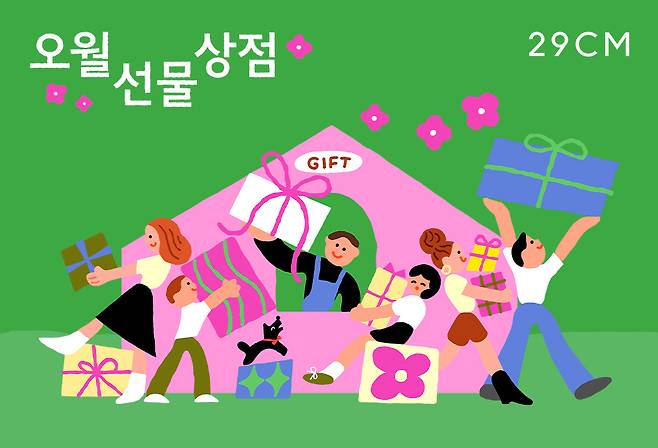 29CM는 이달 14일까지 기획전 ‘오월 선물 상점’을 운영한다. 사진 제공=29CM