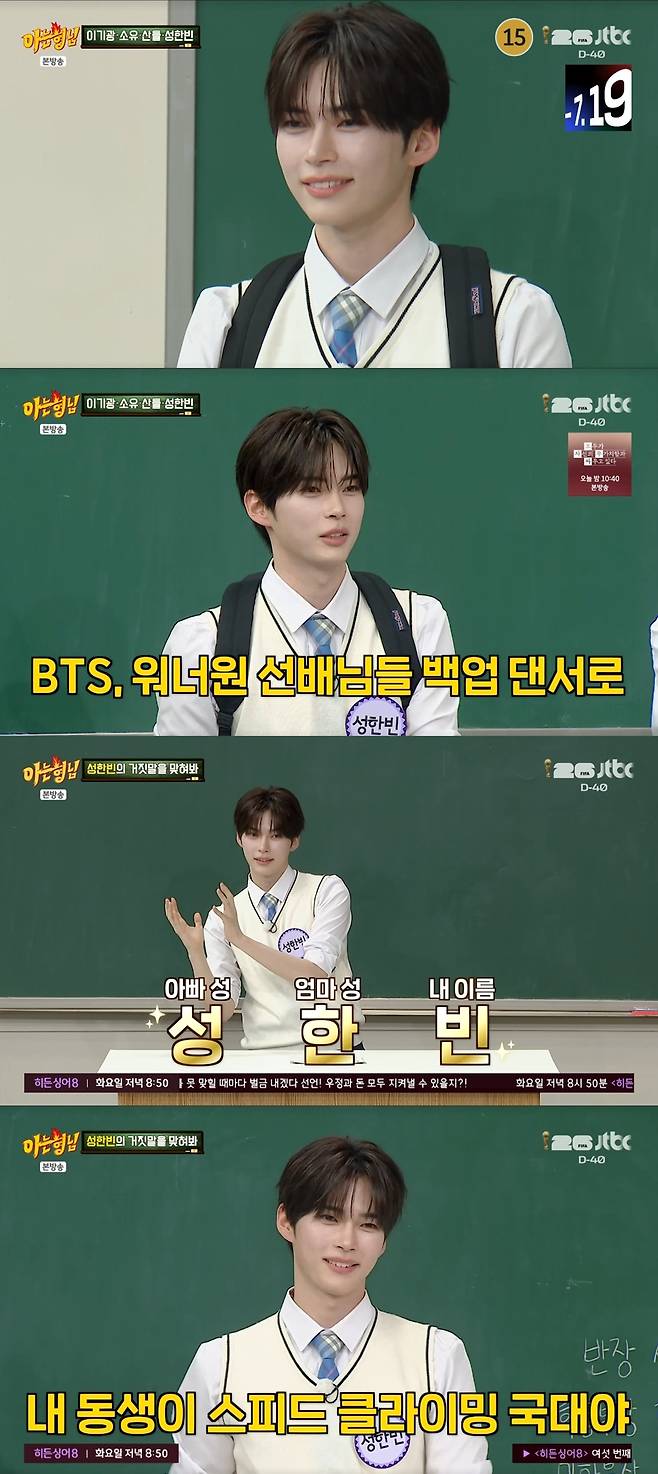그룹 제로베이스원 성한빈.