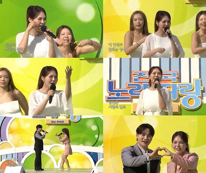 KBS1 ‘전국노래자랑’ 방송캡처