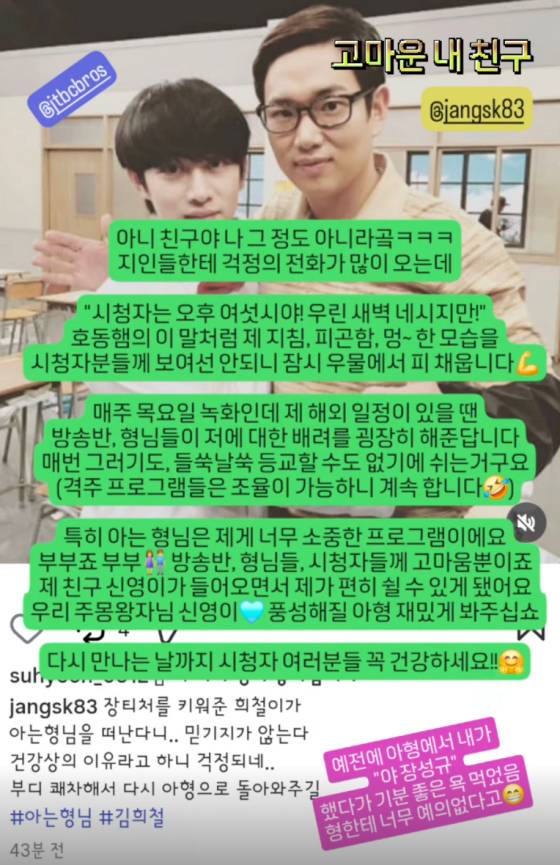 /사진=김희철 인스타그램