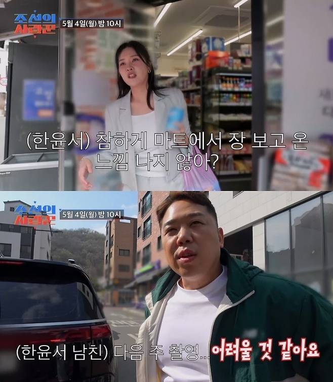 ‘조선의 사랑꾼.’. 사진l TV CHOSUN