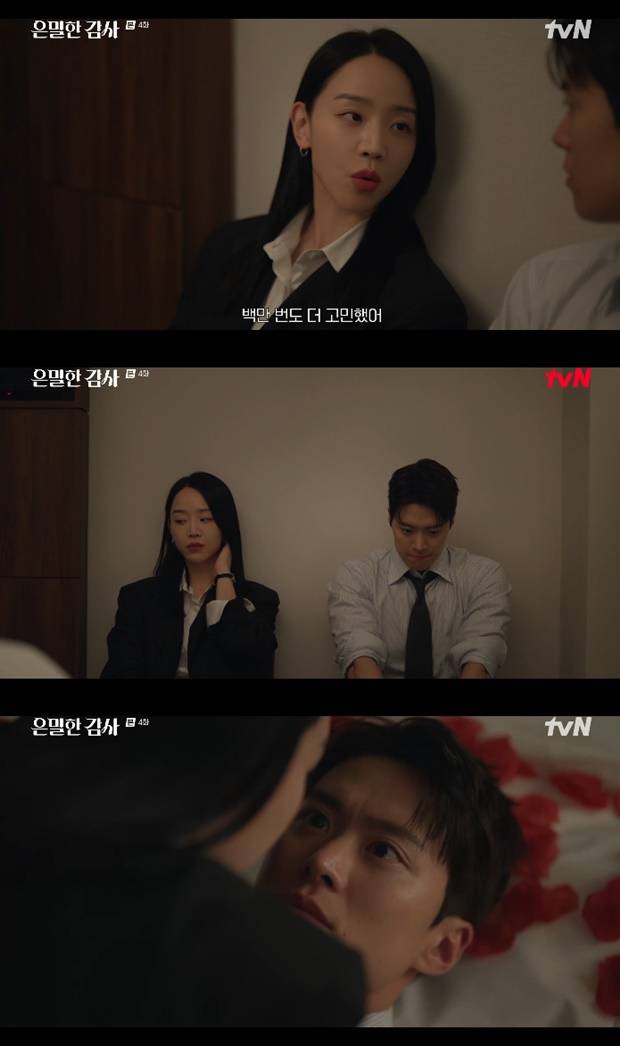 은밀한 감사