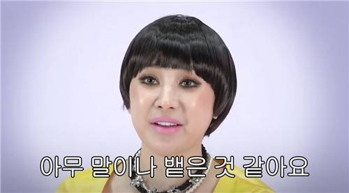 '개과천선 서인영' 채널 영상 속 '악플 읽기 콘텐츠' 출연한 가수 서인영  ['개과천선 서인영' 공식 유튜브 채널 캡처. 재판매 및 DB 금지]