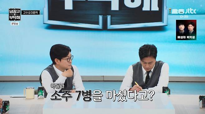 사진=JTBC '냉장고를 부탁해'