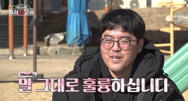 '돌싱N모솔' 4회가 5일 오후 10시에 방송된다. / 사진제공=MBC에브리원·E채널
