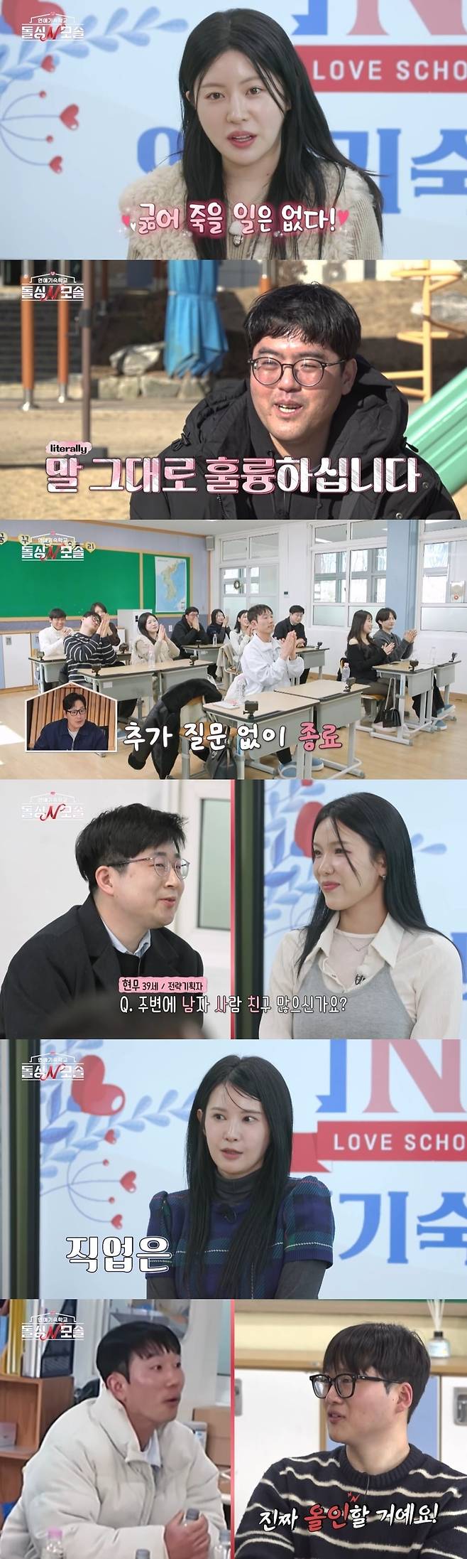 '돌싱N모솔' 4회에서는 돌싱녀들의 자기소개가 공개된다. / 사진제공=MBC에브리원·E채널
