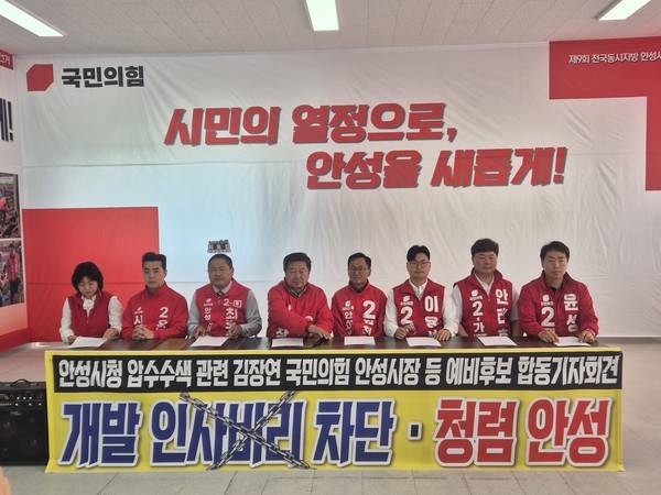 국민의힘 김장연 안성시장 후보가 4일 최근 검찰의 안성시청 압수수색과 관련 김보라 안성시장의 책임 있는 입장 표명을 요구하는 기자회견을 열고 있다.[사진출처 =변승희기자]