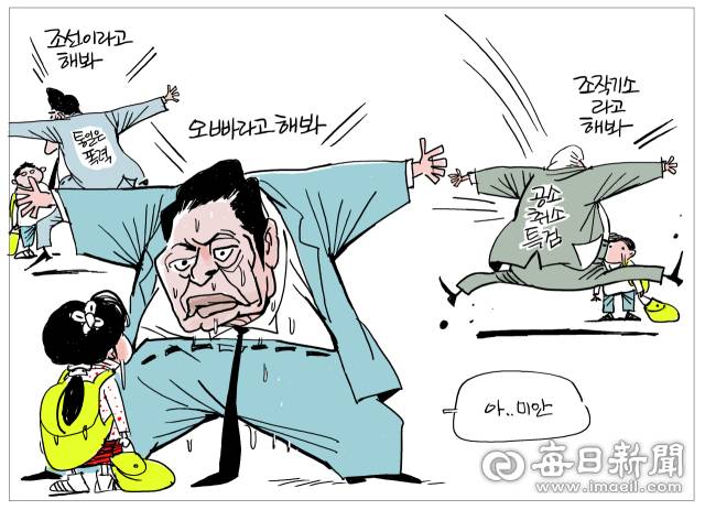 매일희평.김경수화백