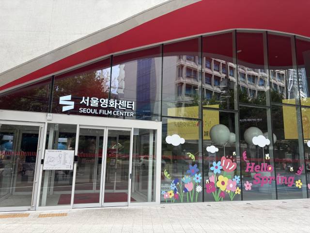 지난해 11월 서울 충무로에 개관한 서울영화센터 전경 사진. 최현정 기자