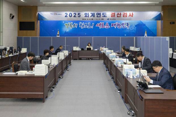 경북도의회 2025년 회계 결산심사 모습. 경북도의회 제공