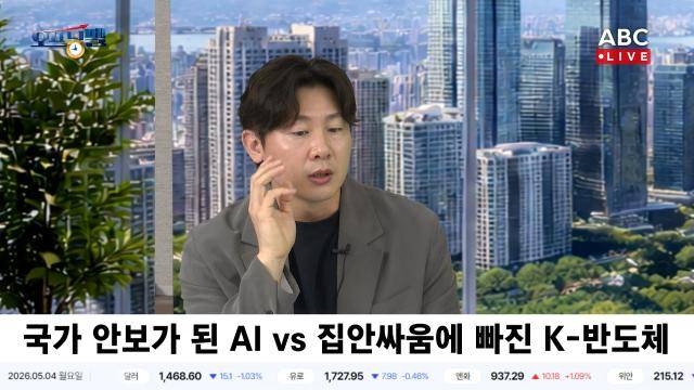 길건우 에프알자산관리 대표가 4일 서울 종로구 ABC 스튜디오에서 'ABC 오프닝벨'을 진행하고 있다. [사진=ABC]