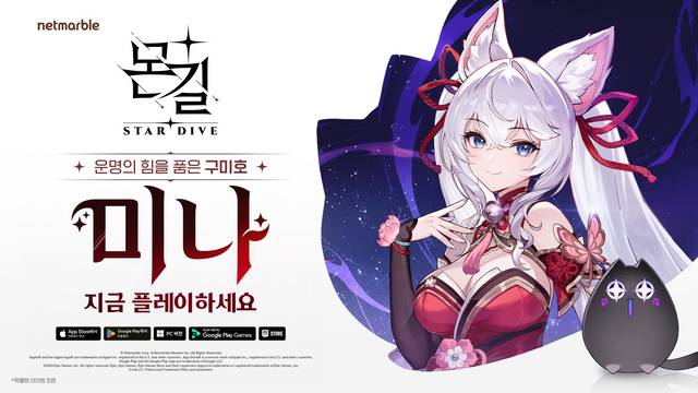 넷마블 제공.
