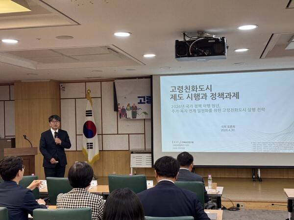 "고령친화도시 제도 시행과 정책과제"에 대해 발표하는 고영호 건축공간연구원 연구위원 / 디멘시아뉴스