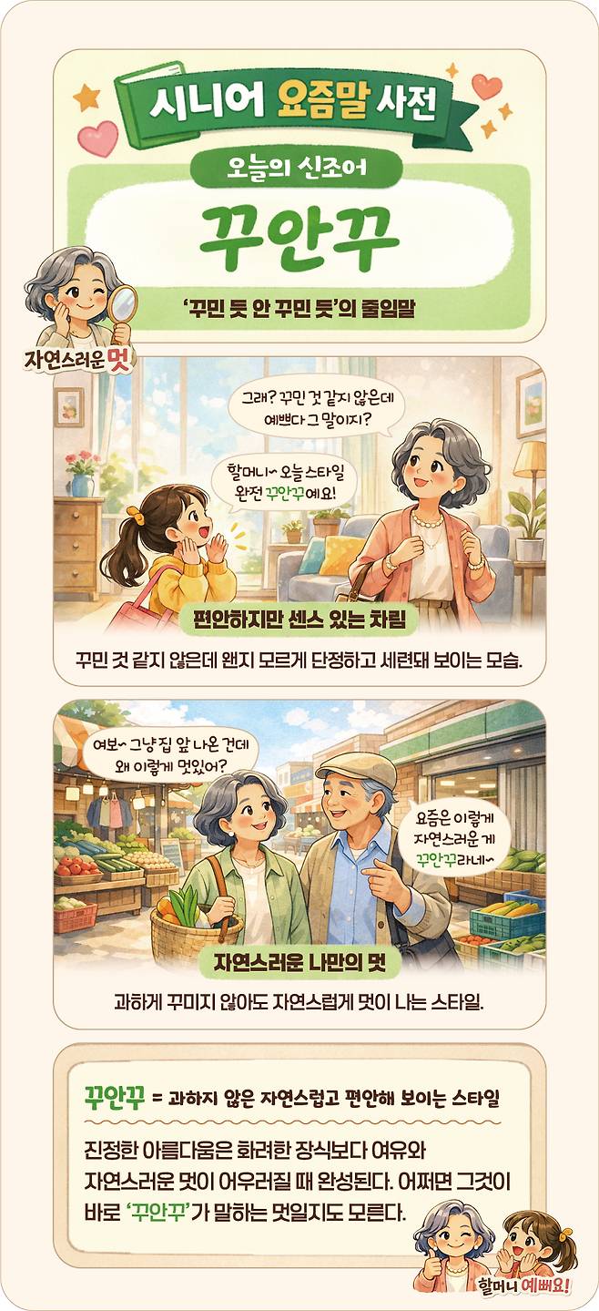 (그래픽 이은숙 기자ㆍAI 생성)