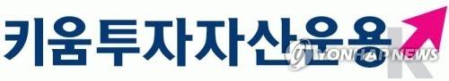 키움투자자산운용[키움투자자산운용 홈페이지 캡처. 재판매 및 DB 금지]
