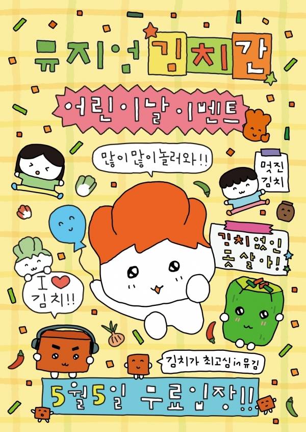 풀무원 뮤지엄김치간,&nbsp;'김치가 최고심&nbsp;in&nbsp;뮤김' 진행.&nbsp;ⓒ풀무원 뮤지엄김치간