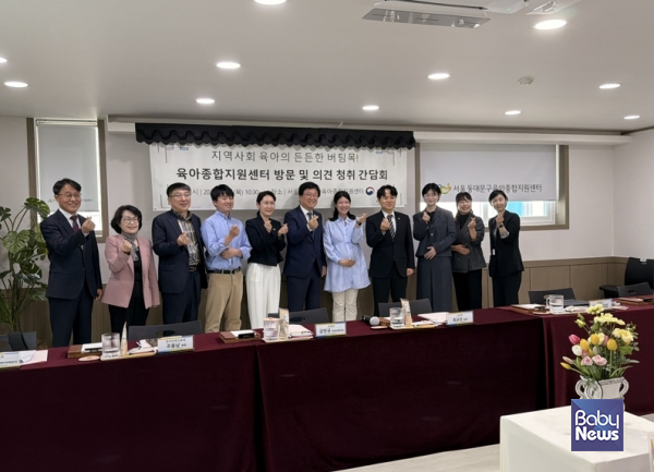 4월 30일 동대문구육아종합지원센터 답십리점에서 영유아 보호자와 센터 관계자 등이 참석한 가운데 양육지원 현장 간담회가 진행됐다. ⓒ동대문구육아종합지원센터