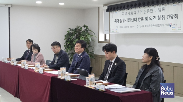 4월 30일 동대문구육아종합지원센터 답십리점에서 영유아 보호자와 센터 관계자 등이 참석한 가운데 양육지원 현장 간담회가 진행됐다. ⓒ동대문구육아종합지원센터