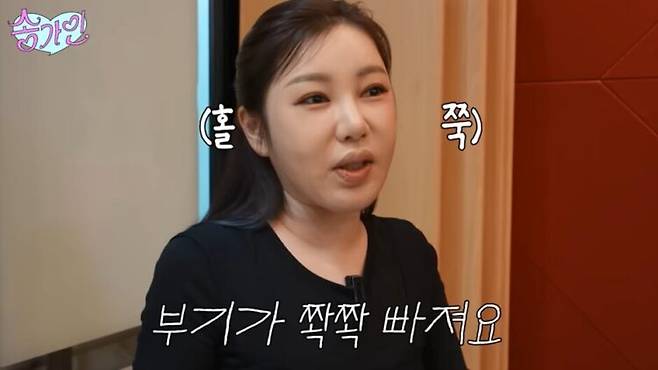 송가인이 "부기가 쫙쫙 빠져요"라고 직접 언급하며 체감 효과를 전했다. 사진=유튜브 채널 '송가인'